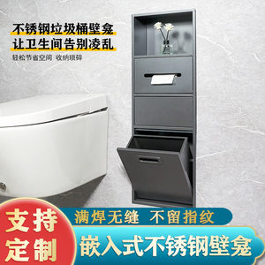 欢尚嵌入式不锈钢壁龛定制客厅卫生间沐浴房马桶旁壁龛柜可定制