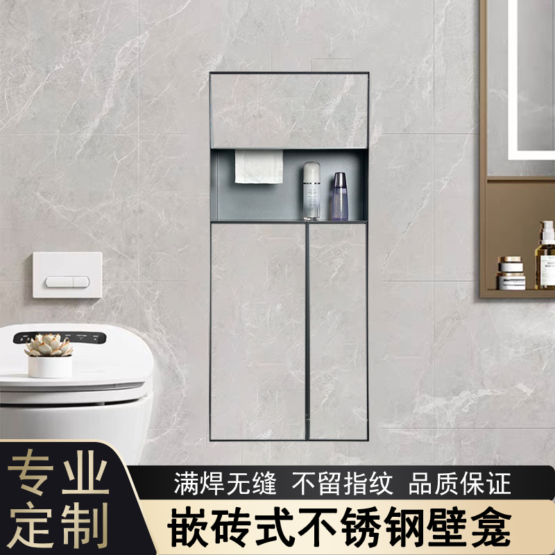 欢尚不锈钢嵌入式壁龛节省空间