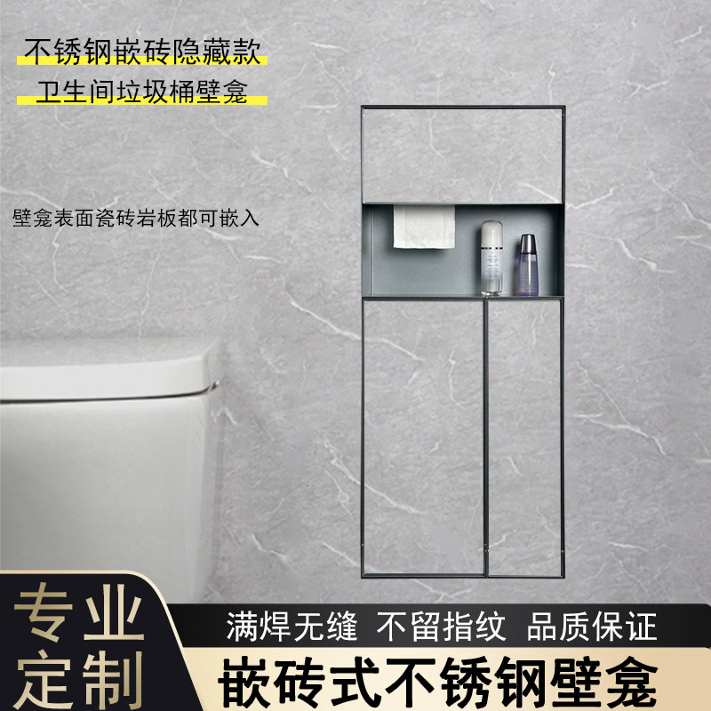 欢尚隐藏嵌入式不锈钢壁龛卫生间多功能垃圾桶置物柜厕所旁垃圾桶,家装主材,壁龛,淘宝优惠券,粉丝福利购,淘宝优惠卷