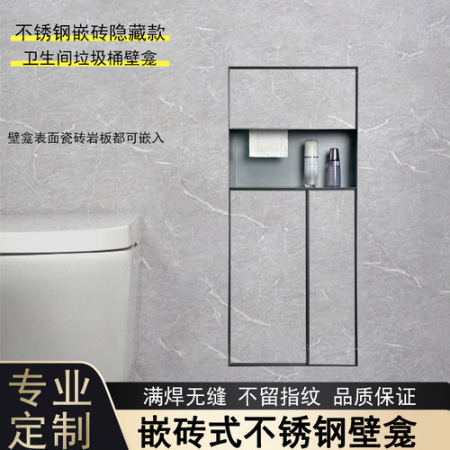 欢尚不锈钢嵌入式壁龛节省空间