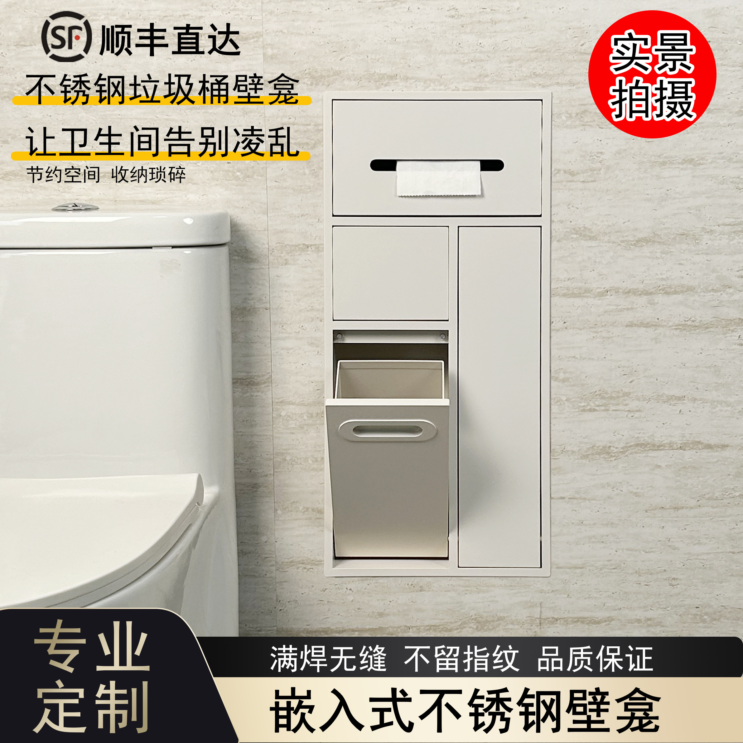 欢尚不锈钢嵌入式下翻抽纸壁龛图片