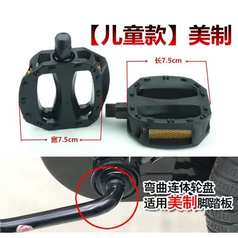 儿童自行车脚踏板童车脚蹬单车脚蹬子山地车脚踏一对通用