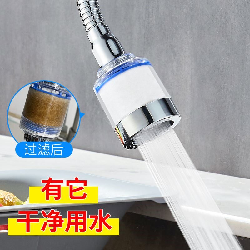 增压水龙头防溅净水器自来水过滤花洒喷头嘴通用厨房延伸节水神器