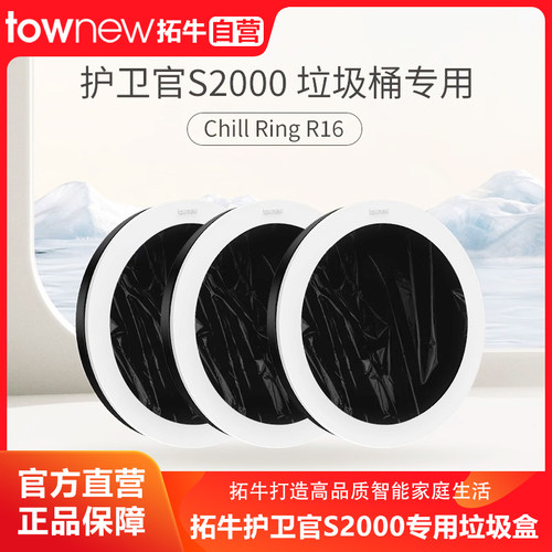 拓牛护卫官S2000专用垃圾盒