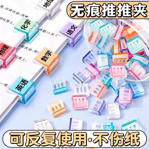 高颜值省力推夹器试卷收纳固定