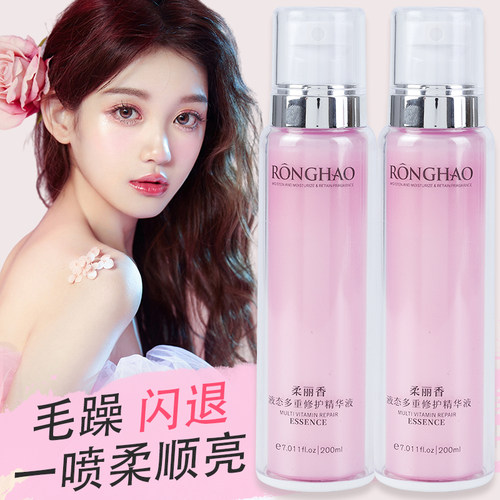 柔丽香免护发精油喷雾防毛躁柔顺