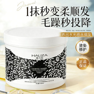 滑力加白茶素发膜【沙龙专研】修护干枯毛躁分叉烫染柔顺官方正品