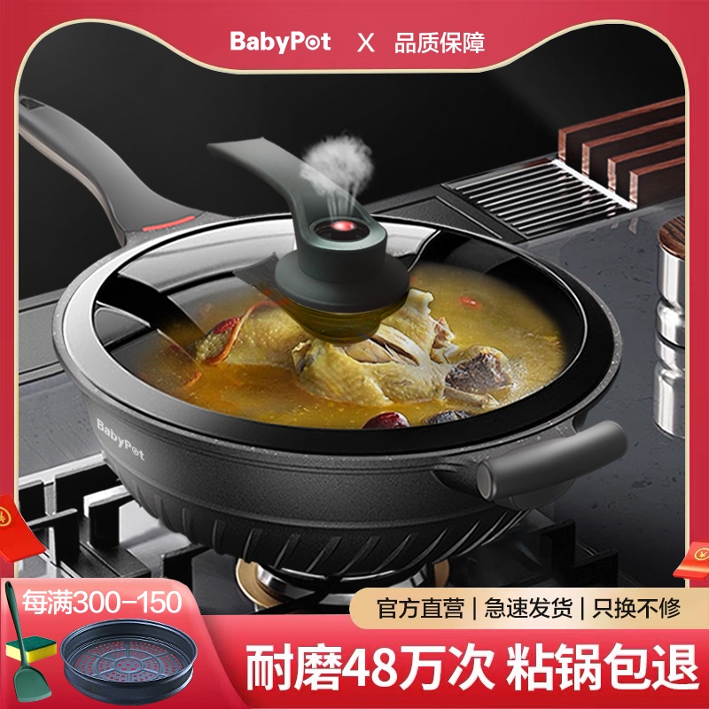 麦饭石不粘锅炒锅家用电磁炉燃气灶专用多功能微压一体不沾炒菜锅