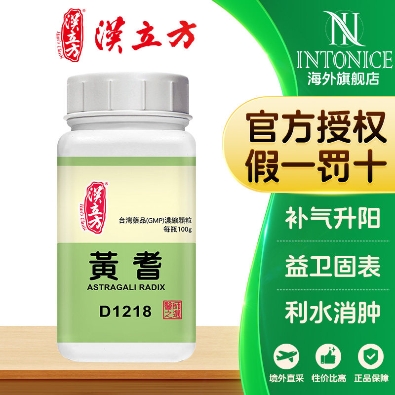 汉立方单方颗粒党参太子参黄耆黄芪山药炙甘草炙白术炒白术中药材