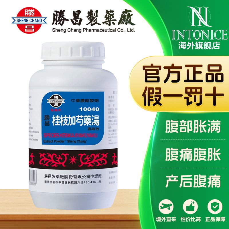 胜昌桂枝加芍药汤六君子汤养心汤泻白散川芎茶调散八味地黄丸颗粒