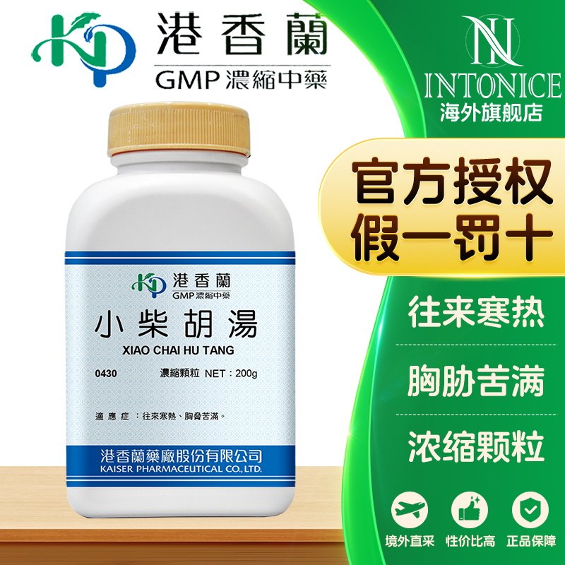 港香兰附子理中汤小柴胡汤升阳益胃汤半夏泻心汤中成药非丸