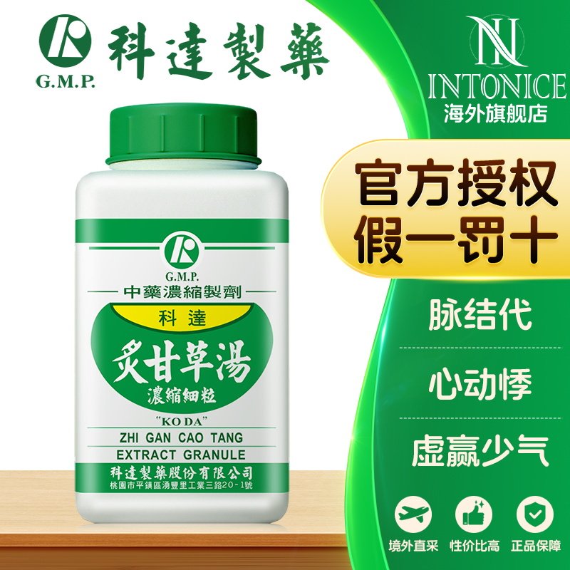 科达制药炙甘草汤颗粒滋阴养血心悸脉律不齐中国台湾中成药非丸