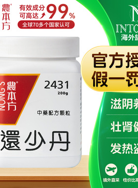 农本方还少丹颗粒200g补心肾脾胃虚脾肾寒血气官方正品非丸胶囊