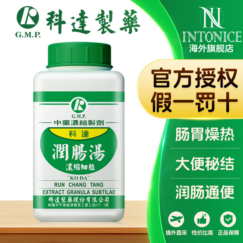 科达制药润肠汤三黄泻心汤清燥救肺汤泻白散钩藤散