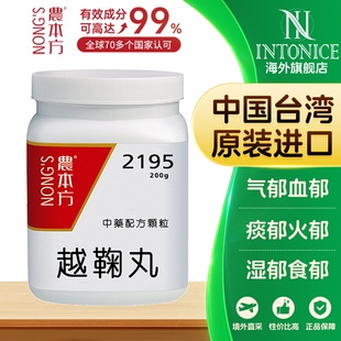 农本方越鞠丸颗粒200g中成药行气开郁慢性胃炎肠炎正品非同仁堂