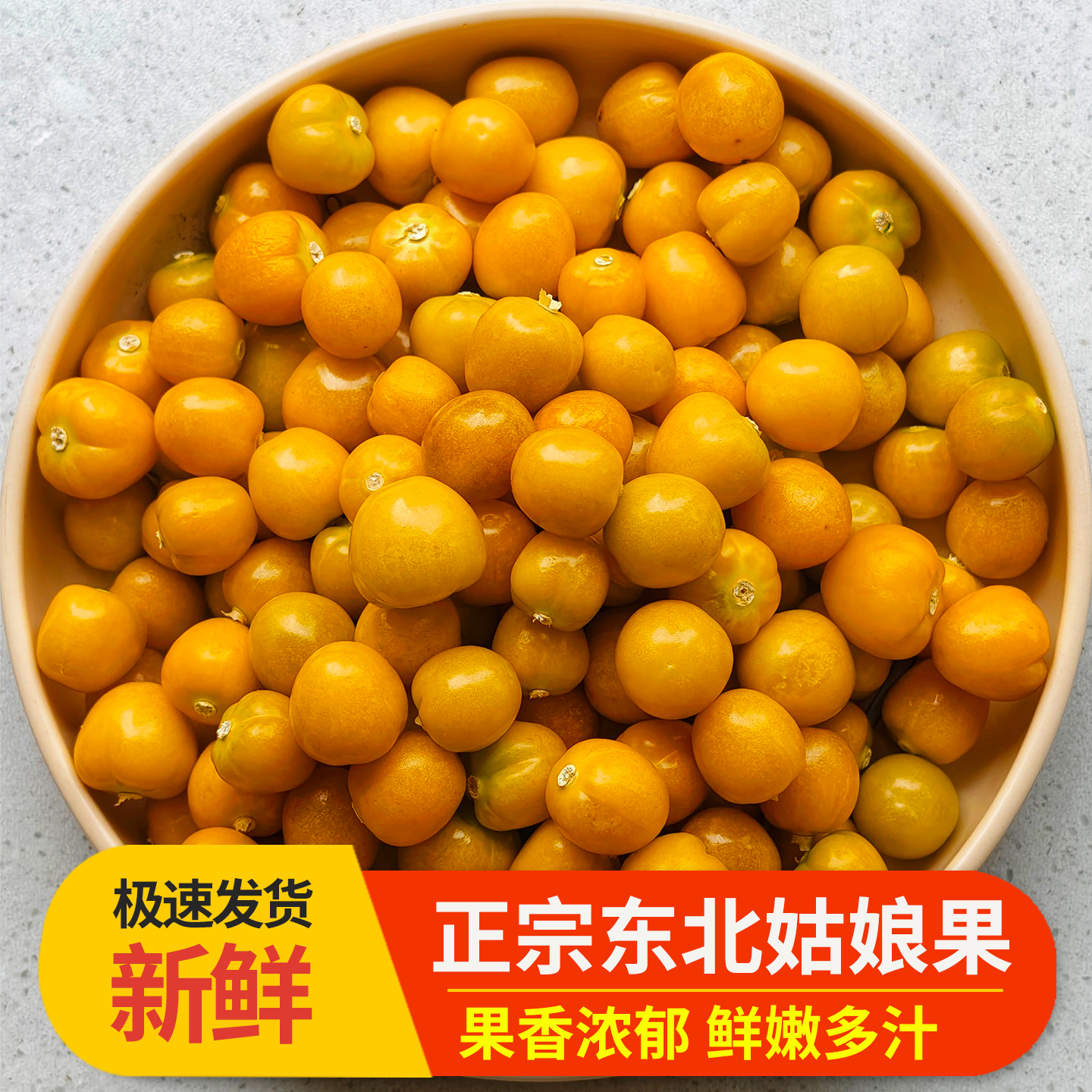 现货东北黄金姑娘果灯笼大水果菇娘当季新鲜采摘产地直发整箱