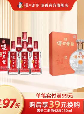 55度头曲625ml*6瓶+52度传世窖池酒幸福记忆500ml