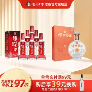 55度头曲625ml*6瓶+52度传世窖池酒幸福记忆500ml