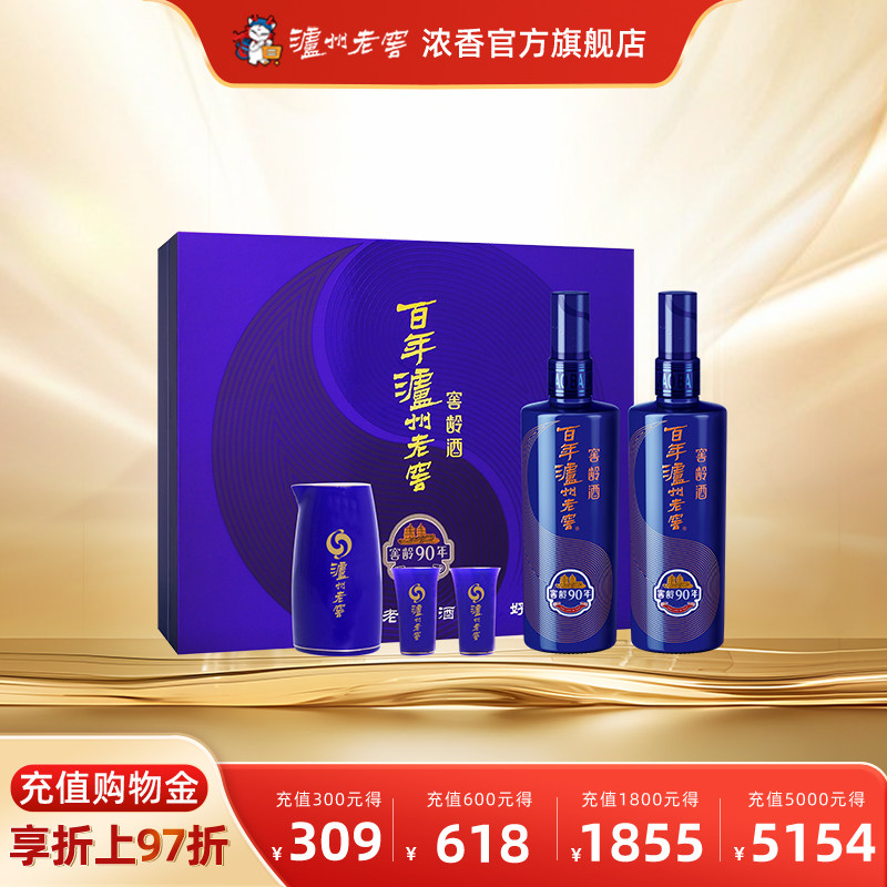 泸州老窖浓香型白酒百年泸州老窖窖龄90年礼盒52度500ml*2瓶+酒具