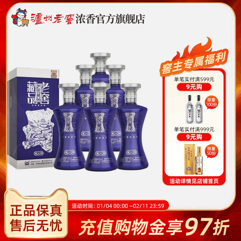 泸州老窖浓香型老窖藏品酒蜀之醇60度600ml*6瓶宴席节日 高度白酒