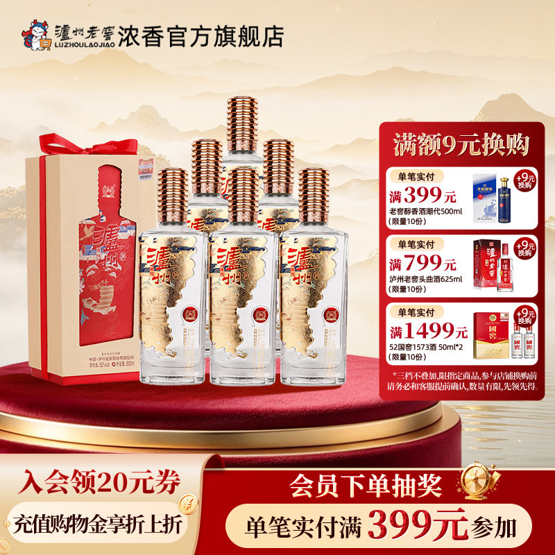 泸州老窖浓香型 泸州酒雅纯52度500ml*6瓶粮食酒过节送礼宴席酒