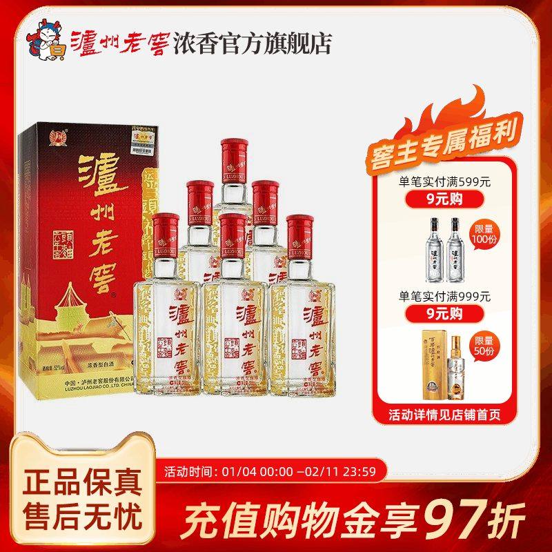 泸州老窖浓香型六年窖头曲52度500ml*6瓶 白酒整箱 婚礼宴席酒