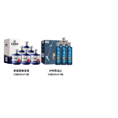 泸州老窖泸州贡泊心52度1箱+老窖醇香宝卷52度1箱