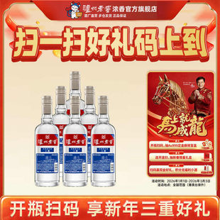 【新品上市】泸州老窖 二曲酒(2025版)42度500ml*6瓶 浓香型白酒