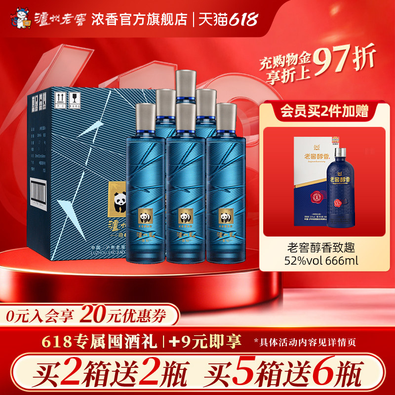 【官方正品】泸州老窖浓香型口粮白酒泸州贡泊心52度500ml*6瓶