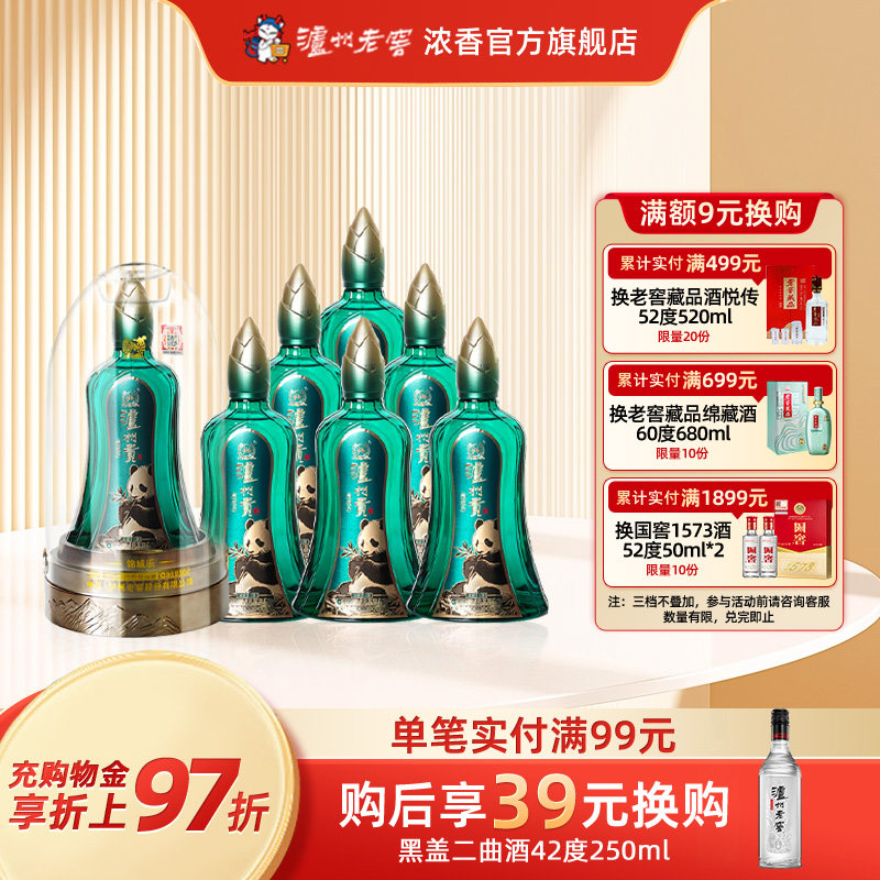 【直播】泸州老窖浓香型泸州贡锦城乐52度500ml*6瓶