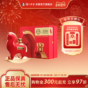 【官方直营】泸州老窖 52度浓香马年礼酒/惟尊1.2L 收藏摆件送礼