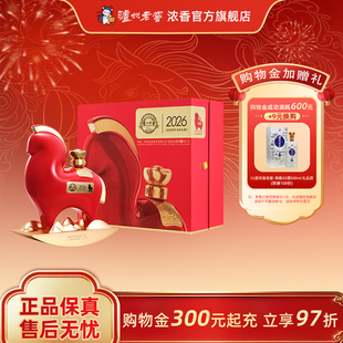 【官方直营】泸州老窖 52度浓香马年礼酒/惟尊1.2L 收藏摆件送礼
