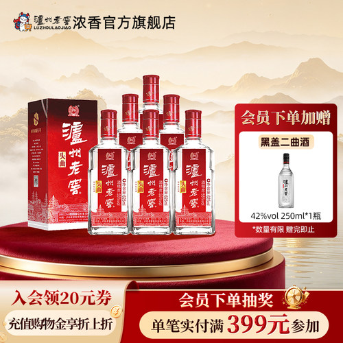 酒厂直营泸州老窖浓香型头曲白酒