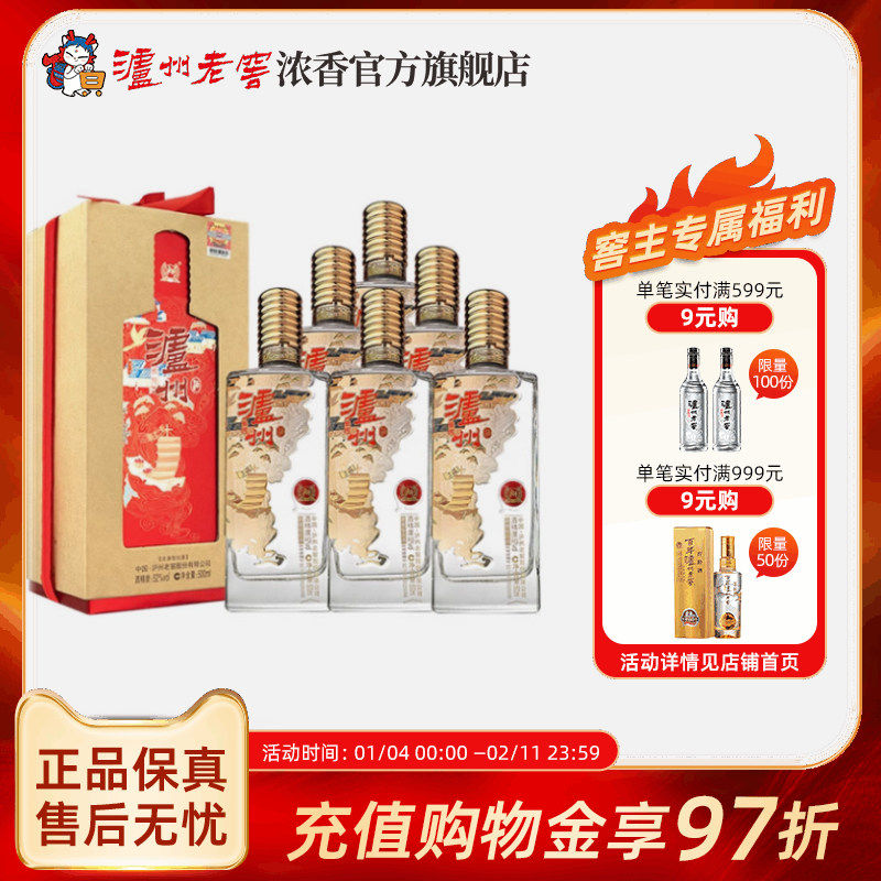 泸州老窖浓香型 泸州酒雅纯52度500ml*6瓶粮食酒过节送礼宴席酒