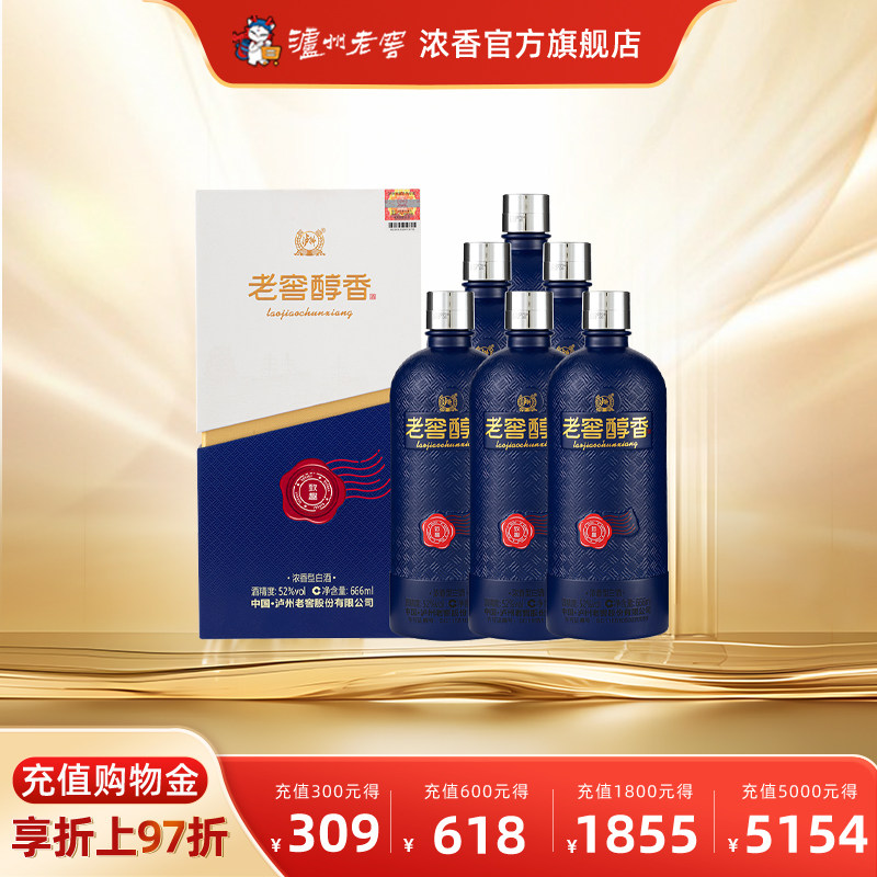 泸州老窖浓香型 老窖醇香酒致趣52度666ml*6瓶宴席酒整箱送礼白酒