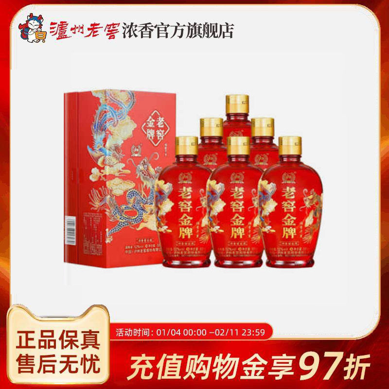 泸州老窖浓香型 老窖金牌 福香千里酒52度500ml*6瓶喜酒宴席白酒