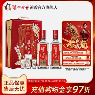 【官方正品】泸州老窖特曲·老字号 吉祥如意套装 52度500ml*2瓶