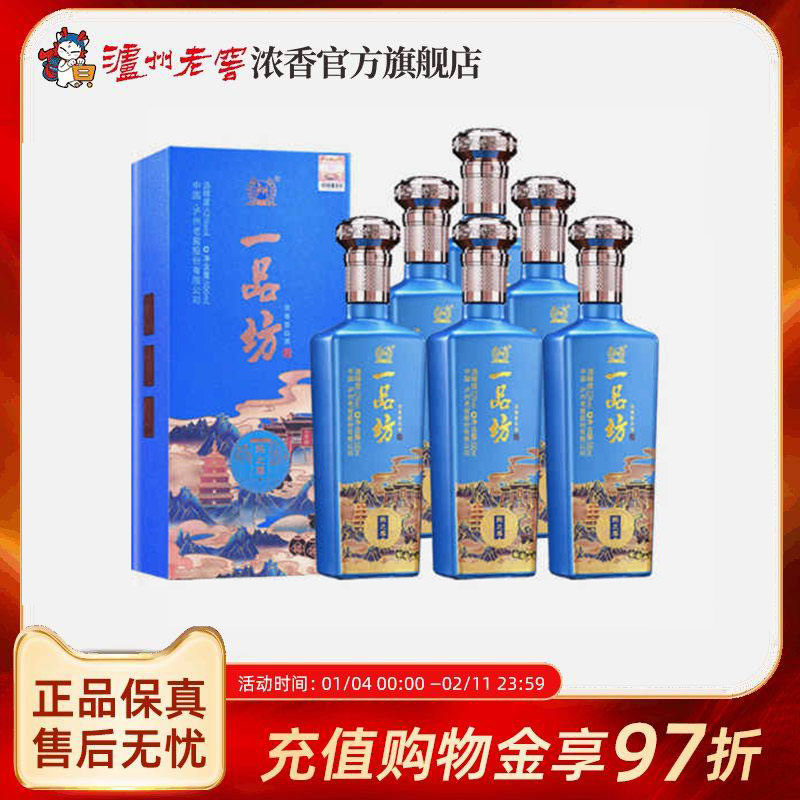 泸州老窖浓香型一品坊陈之尊52度白酒500ml*6瓶送礼白酒 口粮酒