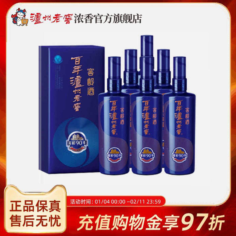 泸州老窖浓香型百年泸州老窖窖龄酒窖龄90年52度500ml*6白酒整箱