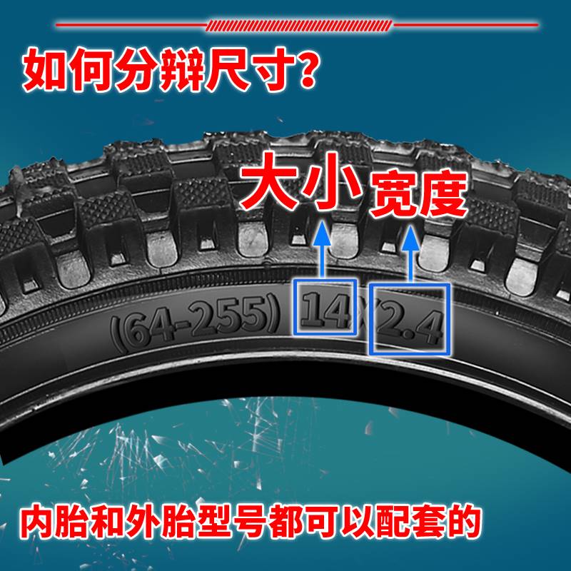 儿童自行车轮胎12/14/16/18寸1.75X2.125小孩单车内外胎童车配件