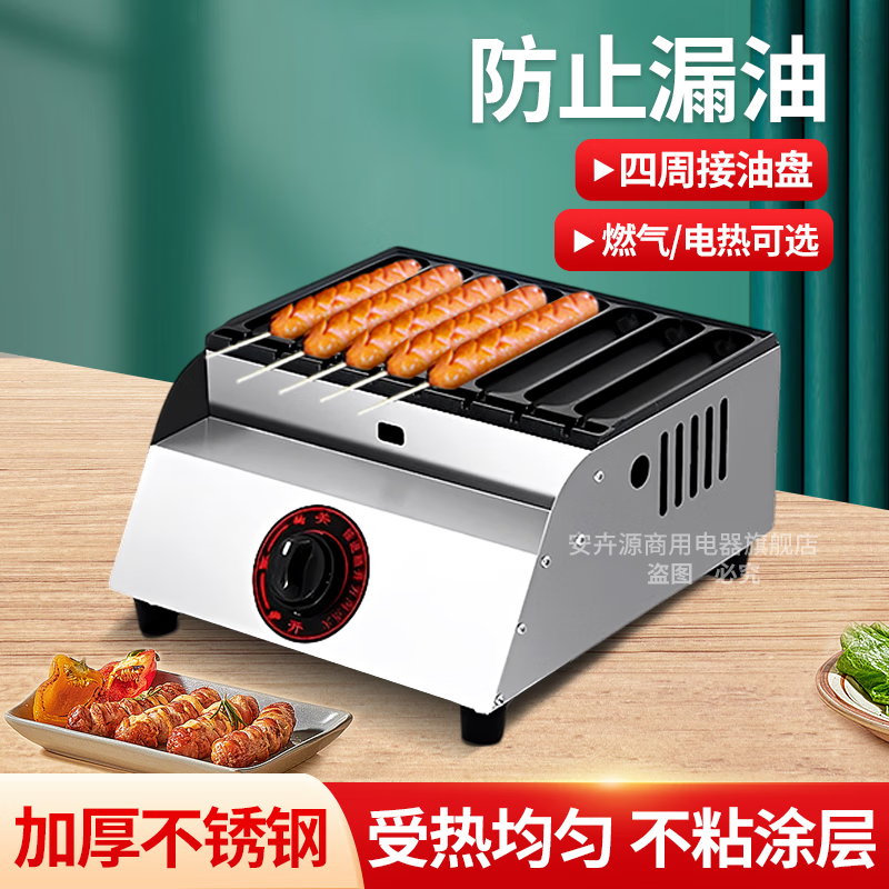 安卉源脆皮烤肠机商用摆摊夜市煤气电热淀炸粉肠机香肠机火腿肠机怎么样,好用不?