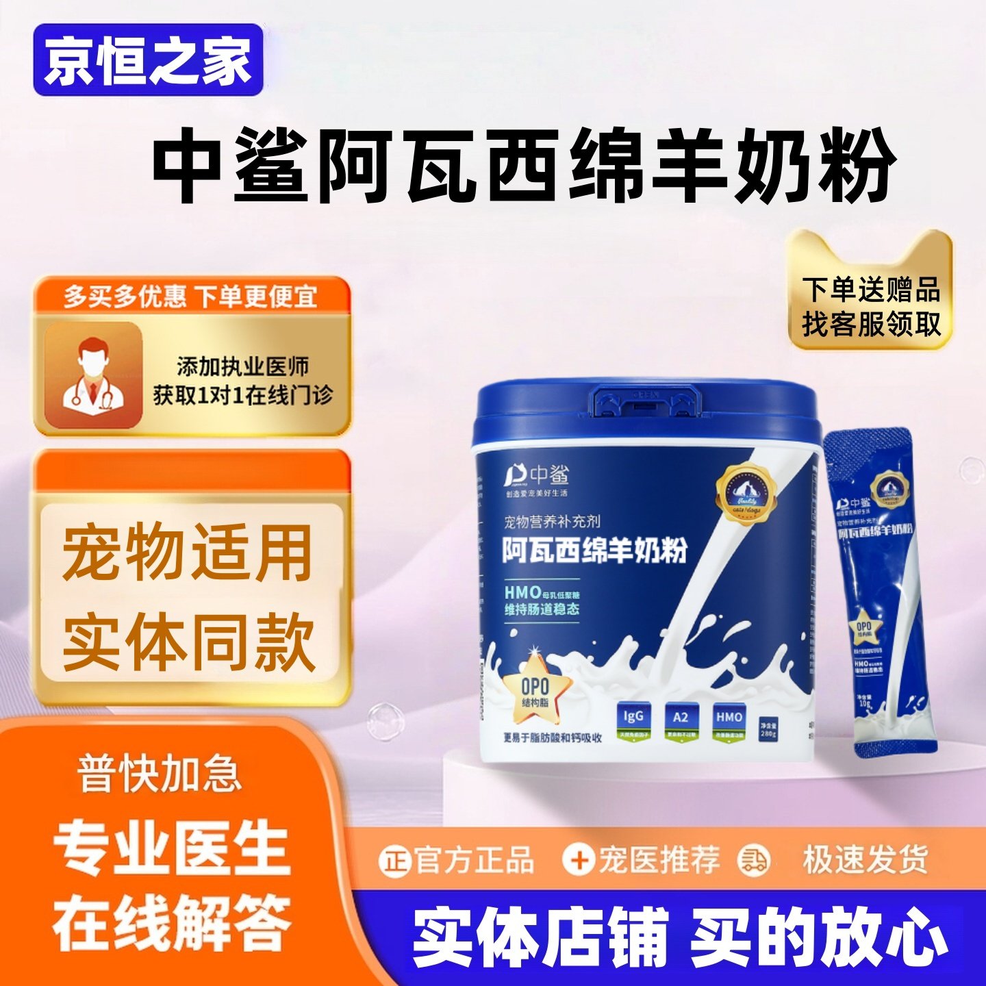 中鲨阿瓦西纯正羊奶粉280g幼狗猫咪专用老年犬宠物奶粉营养补充,宠物/宠物食品及用品,猫狗通用营养膏,淘宝优惠券,粉丝福利购,淘宝优惠卷