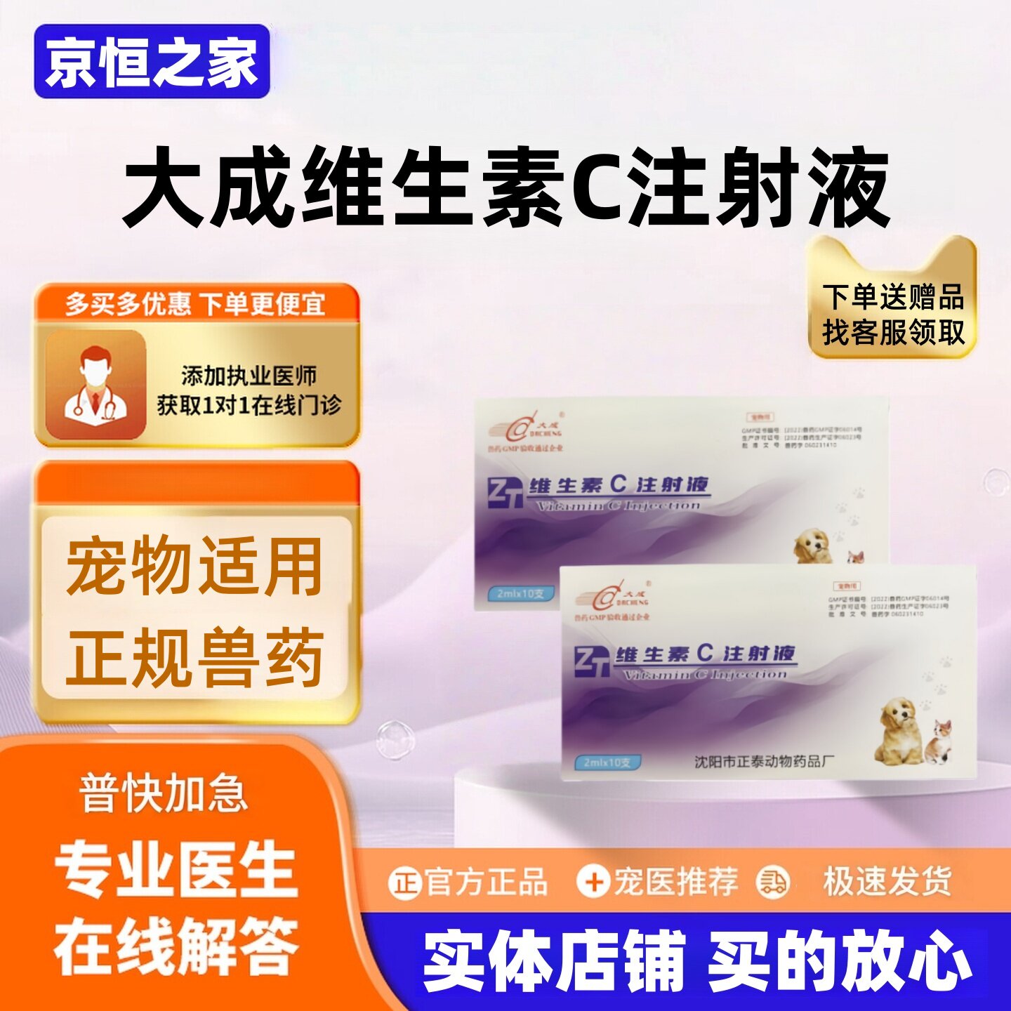 大成维生素C注射液2ml十支维生素类药发热慢性消耗疾病医院同款