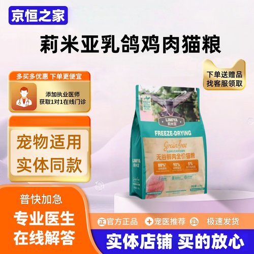 猫粮呵护肠胃易消化无谷低敏猫咪