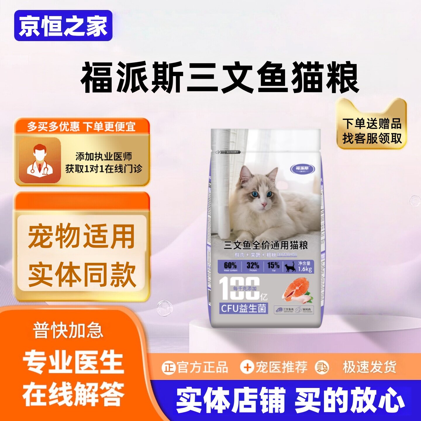 福派斯猫粮三文鱼10kg实惠装益生菌全价幼成猫营养通用室内粮