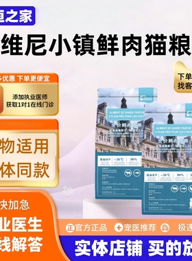 维尼小镇猫粮鲜肉冻干猫粮9.07kg全价营养无谷蛋白猫粮维尼小镇