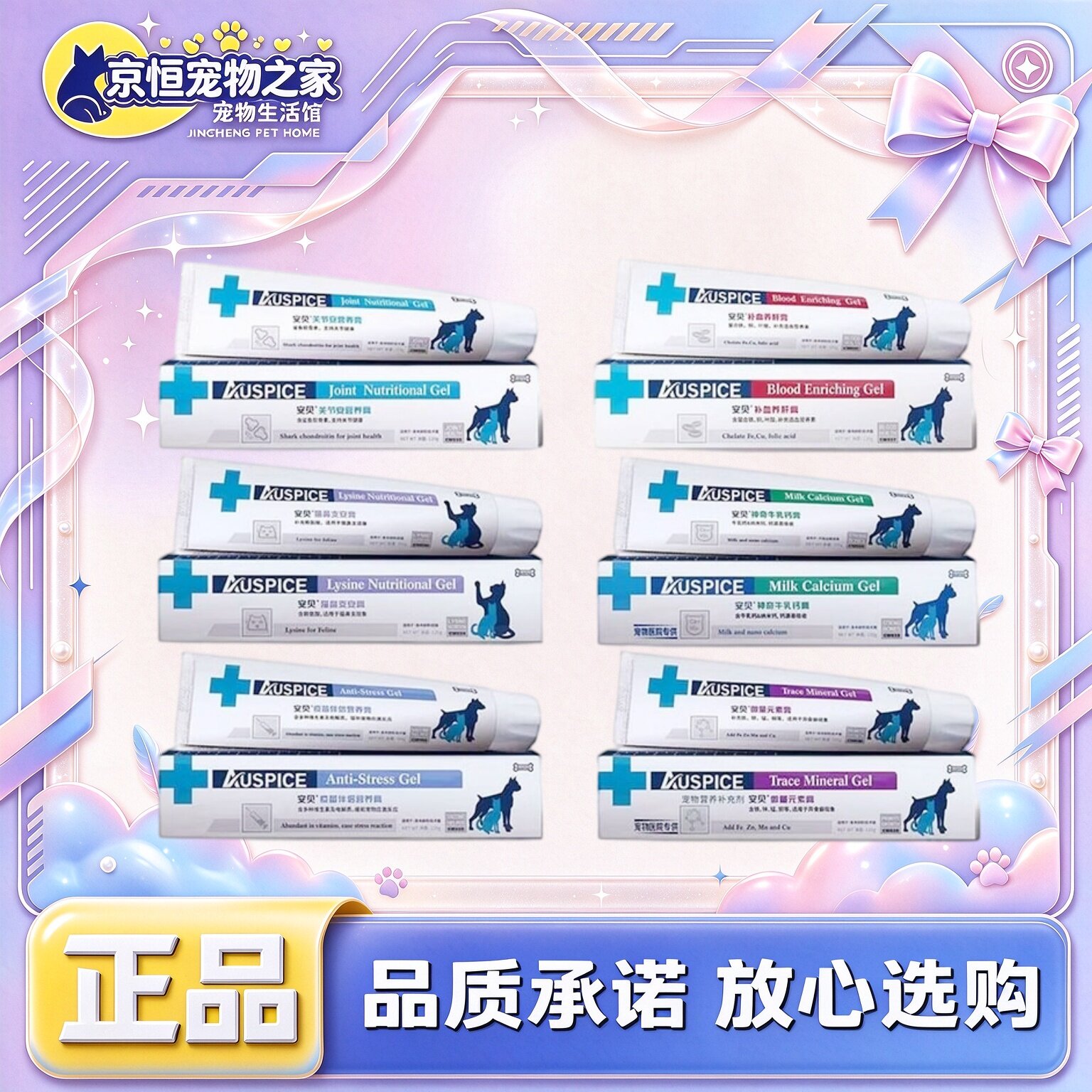 安贝营养膏全系列牛乳钙补学微量元素关节营养猫胺赖氨酸牛磺酸