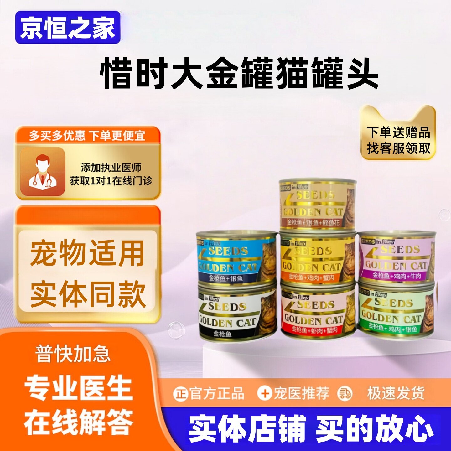 惜时猫罐头大金罐猫咪主食罐成幼猫零食营养湿粮170g混合口味爱吃