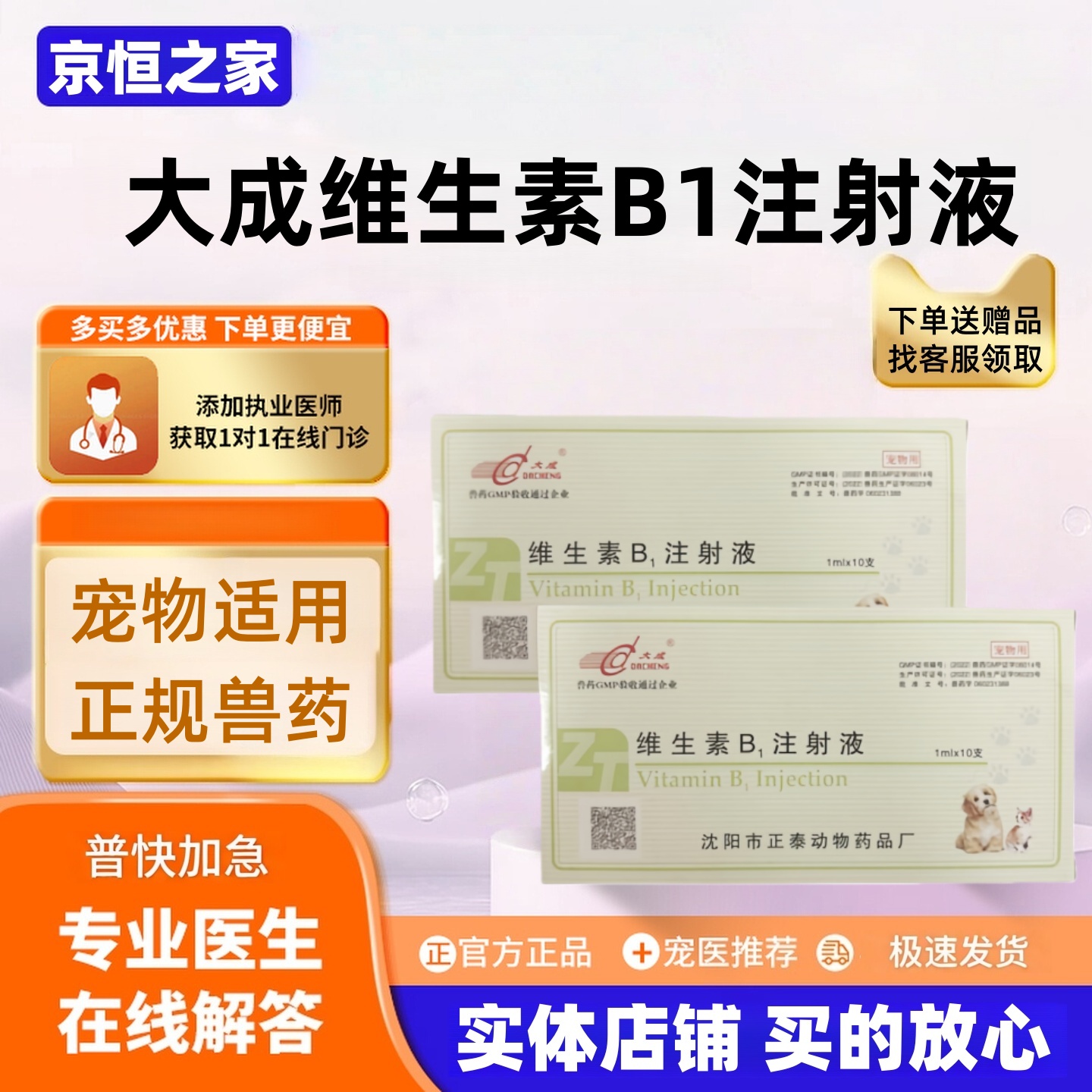 补充维生素类药多发神经炎医院