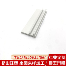 塑钢型材/pvc型材 冷顶 pvc挤出型材 塑料异型材 塑料挤出制品 个性产品